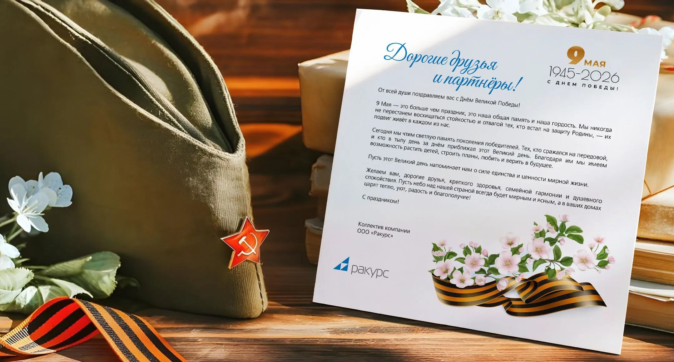 Новости ГК «Ракурс» — обновления оборудования и технологические решения