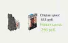 Реле Omron g2rv со скидкой до 70%