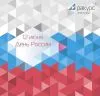 Новости ГК «Ракурс» — обновления оборудования и технологические решения