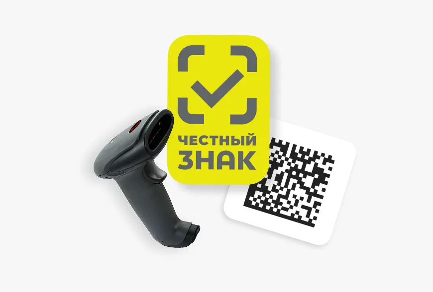 Как считывать коды «Честного знака» без ошибок?