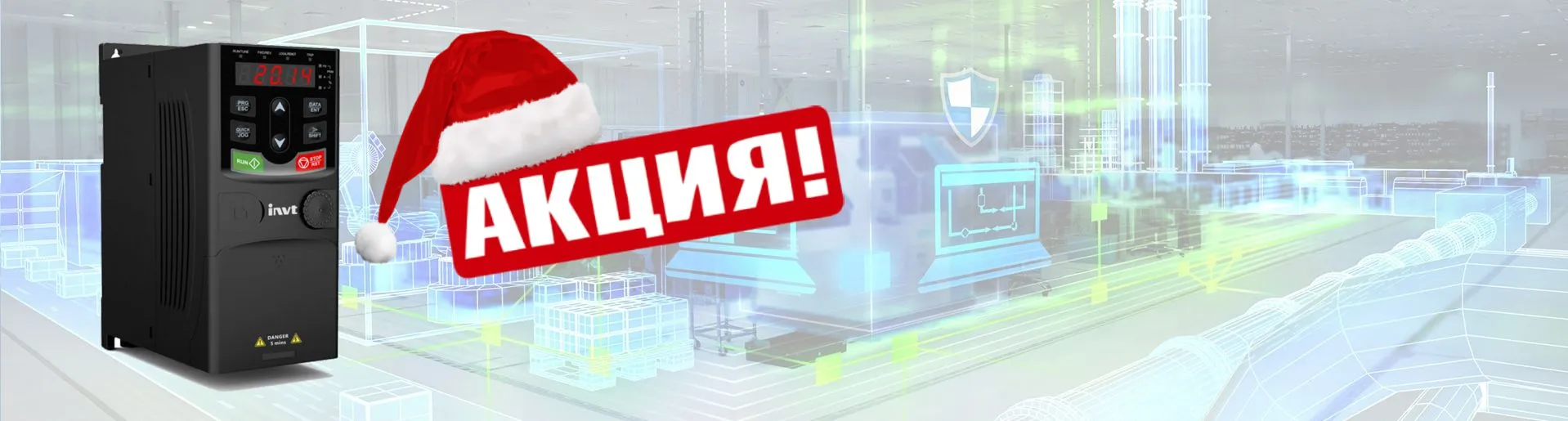 Специальная цена на ПЧ INVT GD20