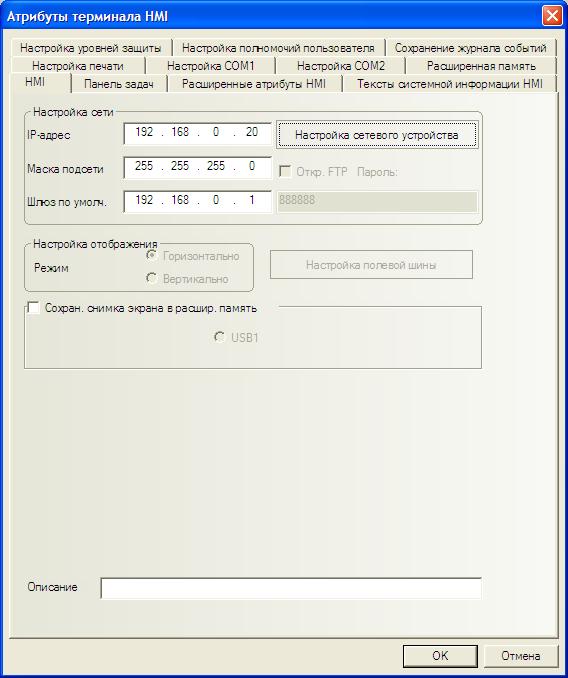 hmi_ip