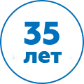 35 лет на рынке