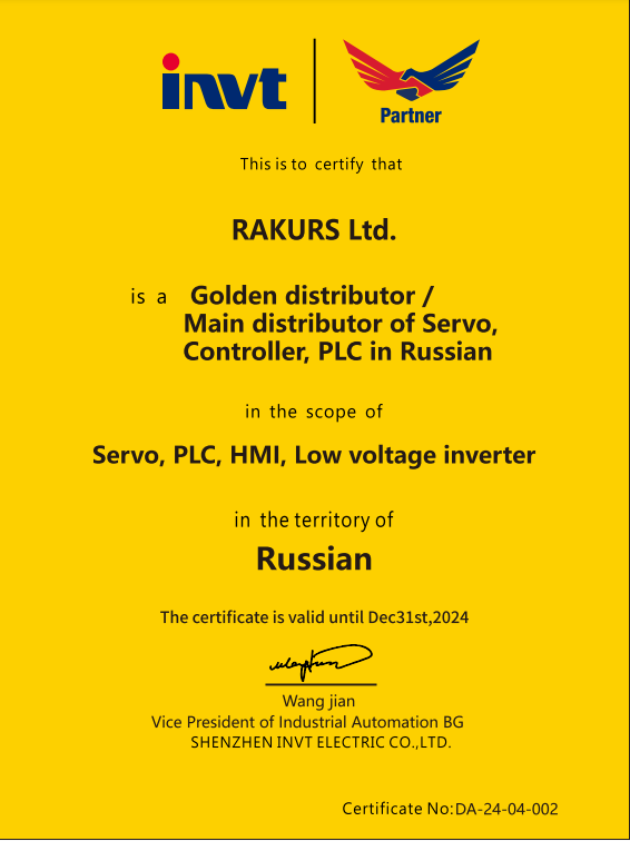 Rakurs_INVT_Partner.PNG